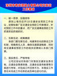 交安站工作要求