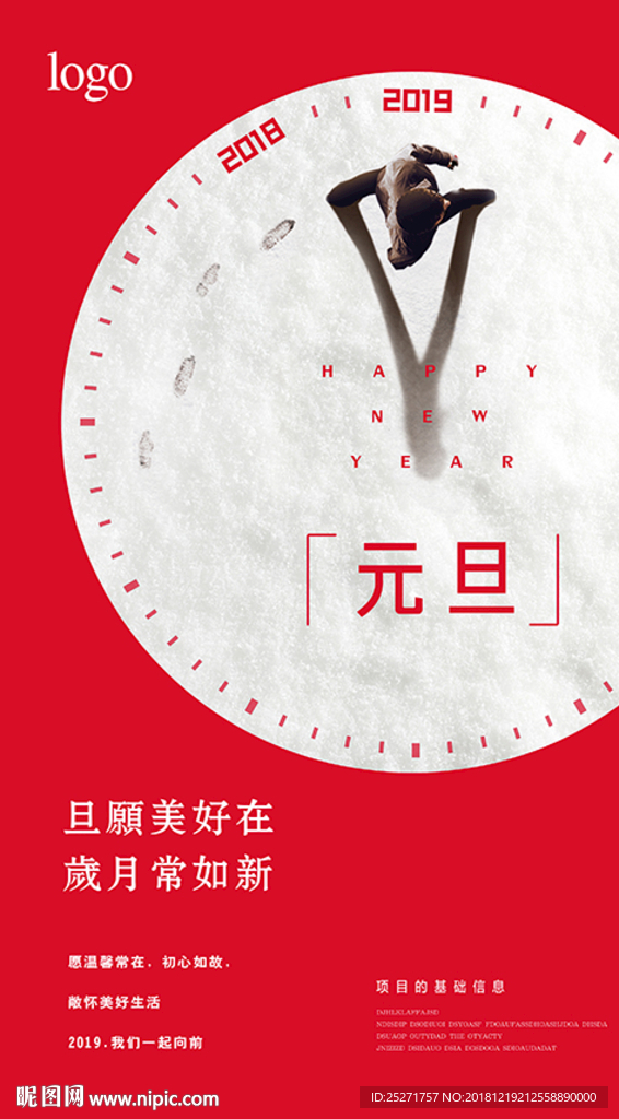 元旦
