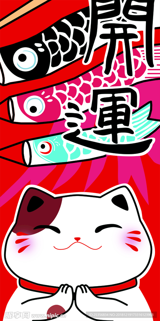 招财猫手机壳