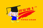 邦家博士