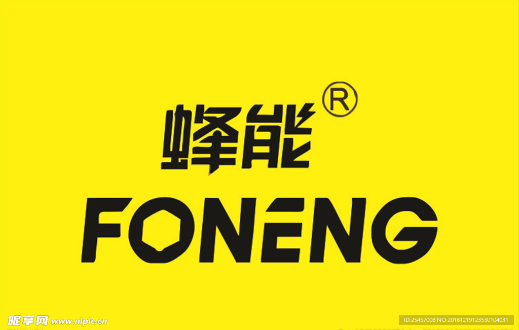 蜂能
