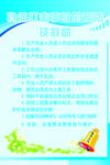物击事故