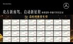 攻占新座驾启动新征程