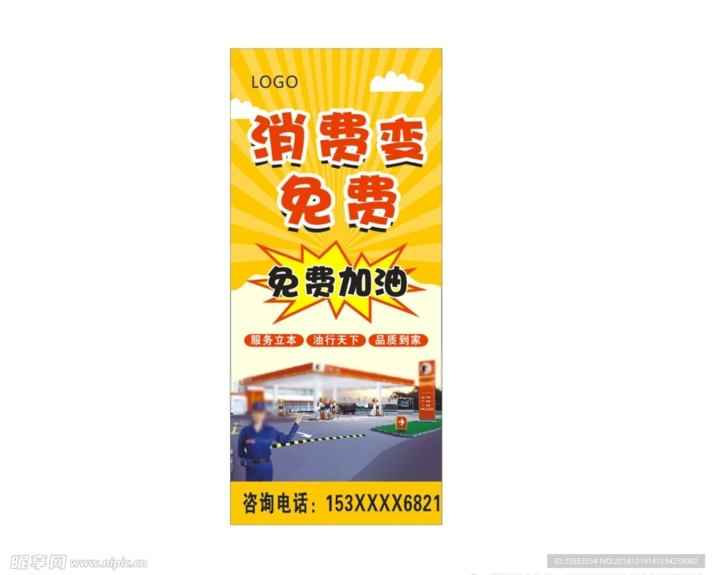 加油站