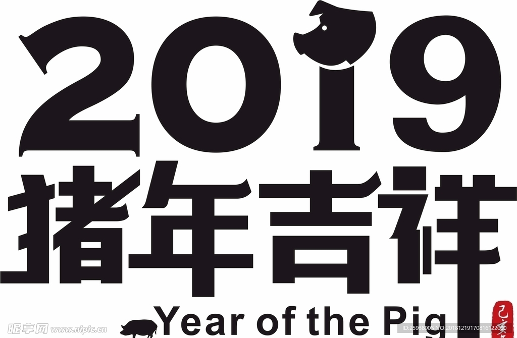 2019年