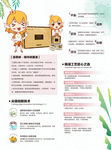 姿燕婷精华抑菌液宣传单 海报