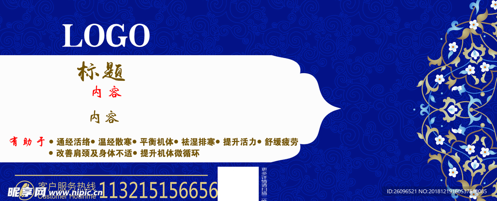 挪车卡