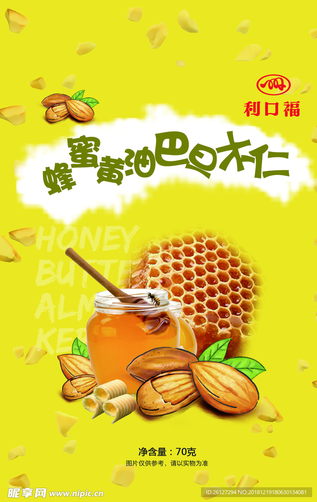 蜂蜜黄油巴旦木仁包装