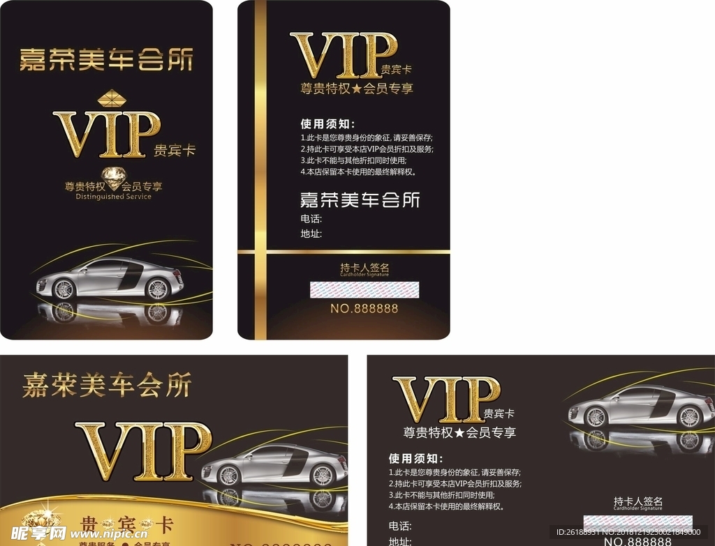 洗车VIP