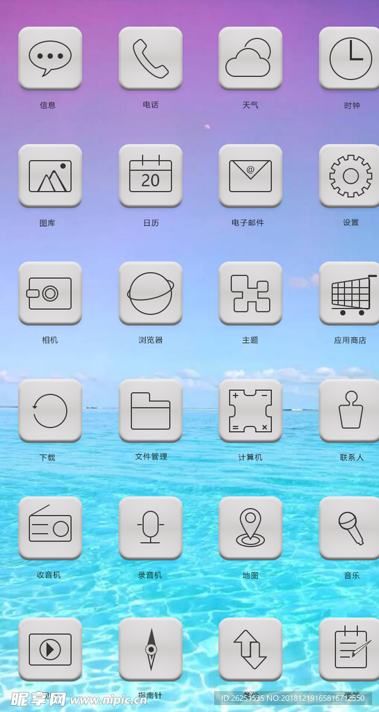 24图标启动页手机界面APP