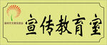 新时代文明实践站