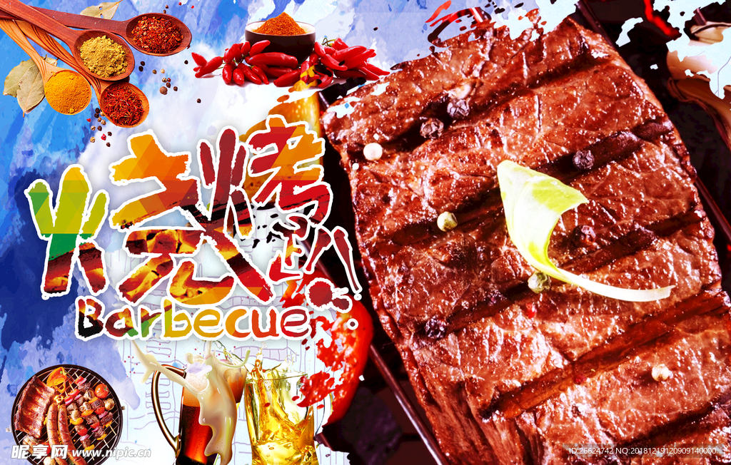 烤牛排