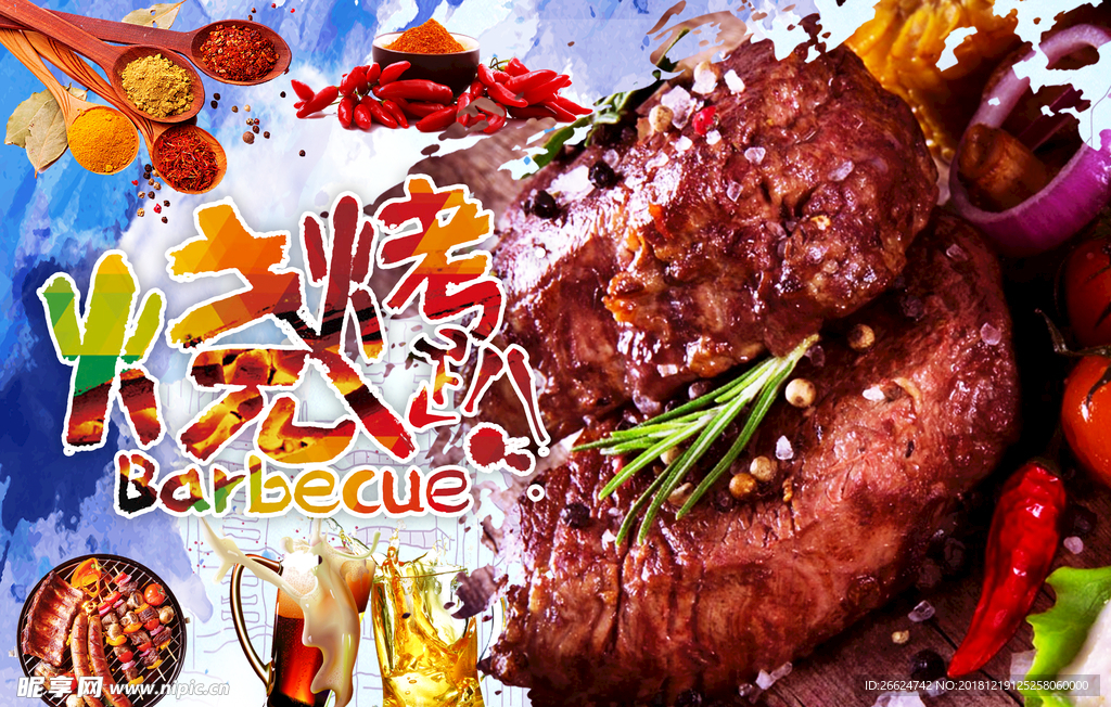 烤肉海报