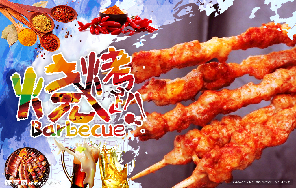骨肉相连