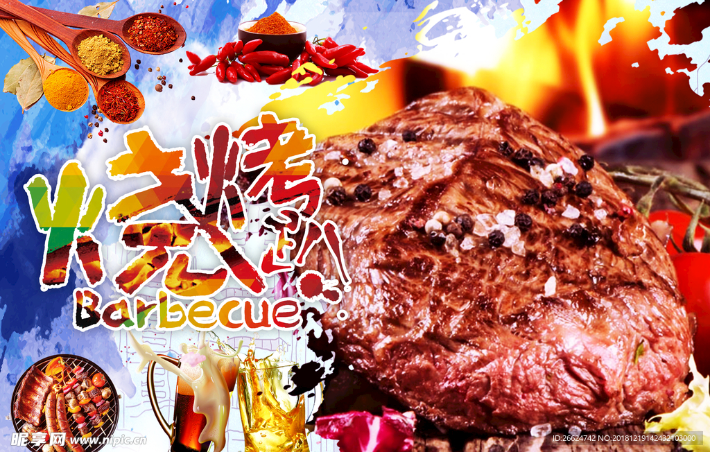 烤牛排