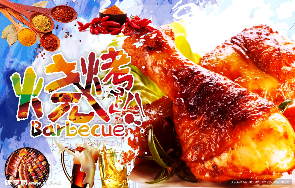 烤鸡腿