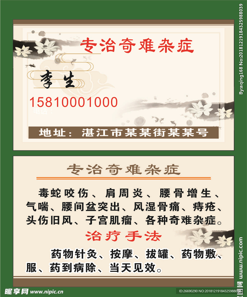 简洁名片