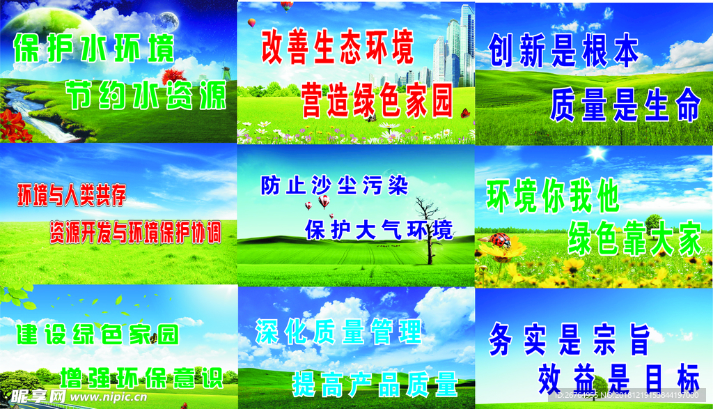 工地围挡
