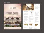 锦镇房地产