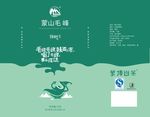 蒙顶山毛峰盒