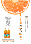 美汁源果粒橙