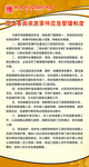 酒店各类突发事件应急管理制度