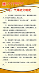 电气焊防火制度