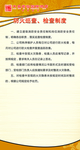 防火巡查、检查制度