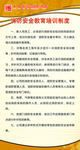 消防安全教育培训制度