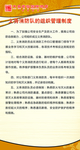 义务消防队的组织管理制度