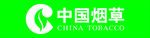 中国烟草