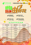 随借随还邮你花