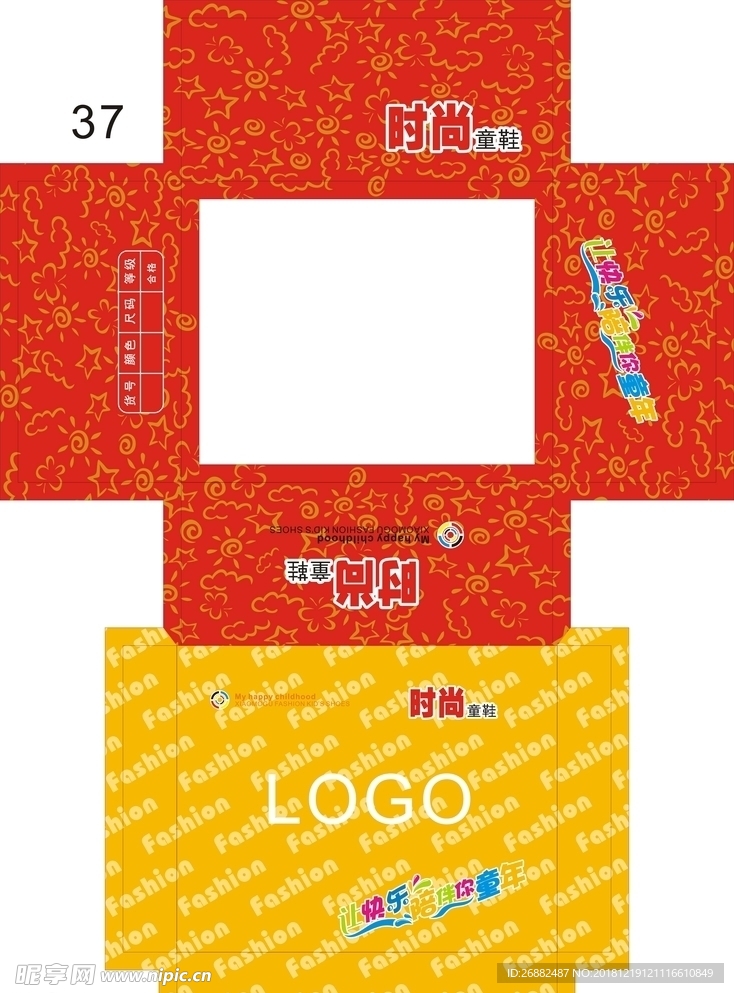 鞋盒 矢量 素材 包装 设计