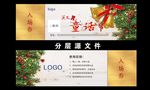 金色简约入场券代金券