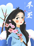 冬至