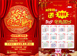 珠宝跨年狂欢购
