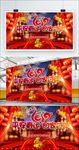 过年 春运 2019   展板