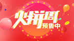 广告海报