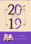韩风2019年数字