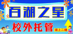 指示牌