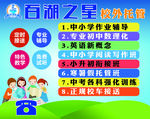 学校宣传单