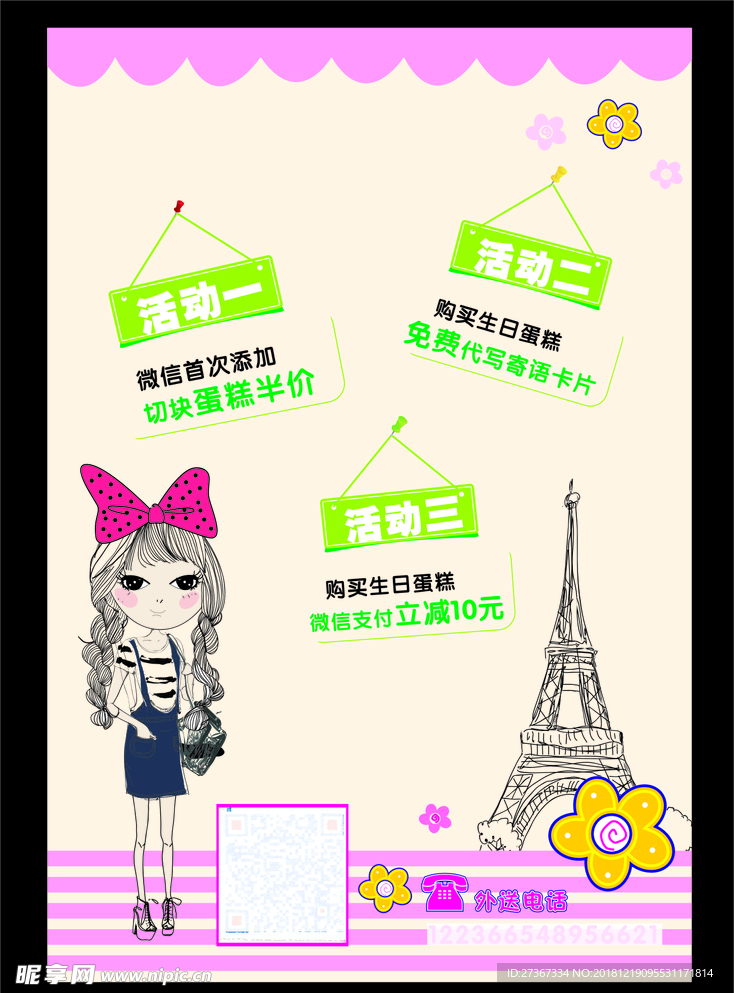 面包 蛋糕 烘焙