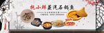 餐饮美食banner