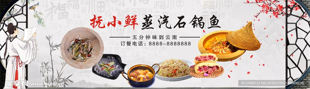 餐饮美食banner