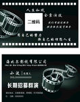 群演名片