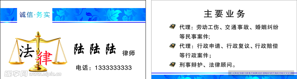 律师名片