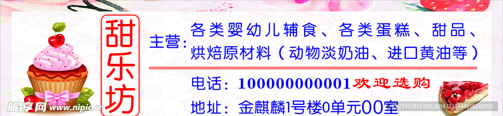 甜乐坊灯片