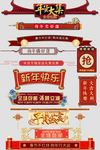 新年标签