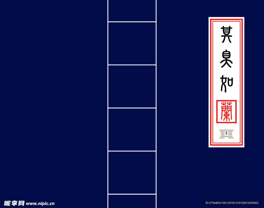 复古封面