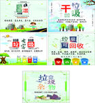 广中路小学 垃圾分类